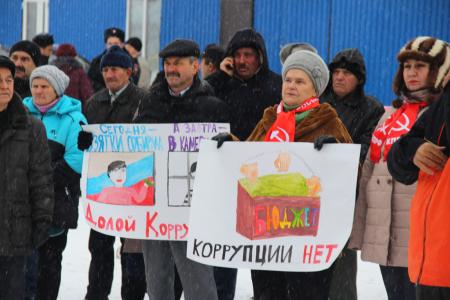 Брянская область. Митинг «Народ против коррупции»