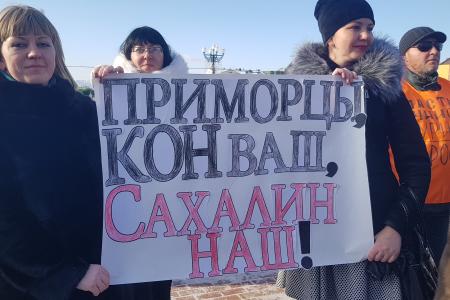 В Южно-Сахалинске требуют оставить в покое Курильские острова и саму Сахалинскую область!