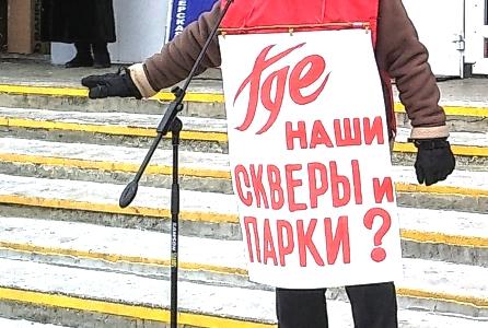Коммунисты Кургана и их сторонники вышли на митинг, чтобы защитить  права народа!