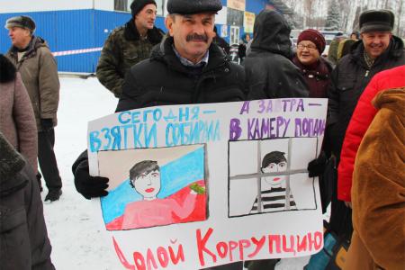 Брянская область. Митинг «Народ против коррупции»