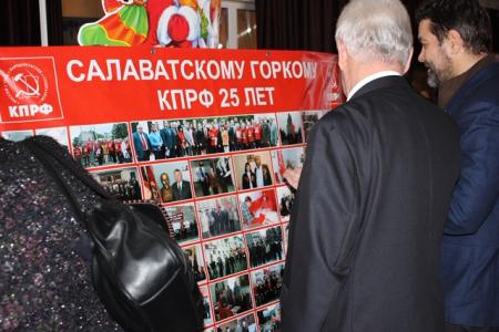 Башкирские коммунисты отметили 25-летие Салаватского горкома КПРФ