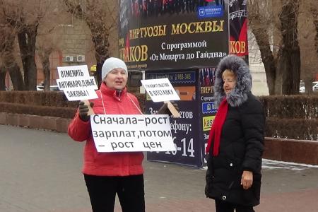 В Волгограде в рамках Всероссийской акции протеста проходят пикеты