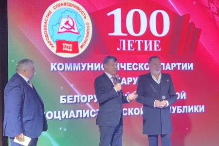 Дмитрий Новиков и Казбек Тайсаев приняли участие в торжественном собрании, посвященное столетию БССР И КПБ в Минске