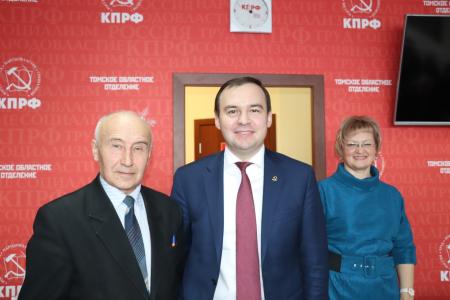 Юрий Афонин принял участие в отчетно-выборной конференции Томского регионального отделения КПРФ