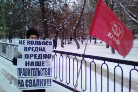 Саратов. Нет - разрушительной политики власти!