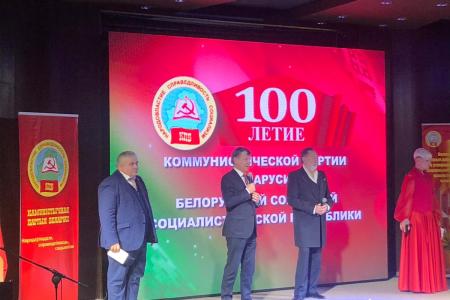 Дмитрий Новиков и Казбек Тайсаев приняли участие в торжественном собрании, посвященное столетию БССР И КПБ в Минске
