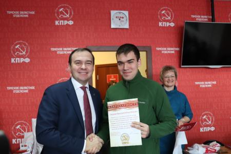 Юрий Афонин принял участие в отчетно-выборной конференции Томского регионального отделения КПРФ