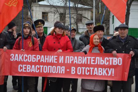 В Севастополе прошел митинг протеста