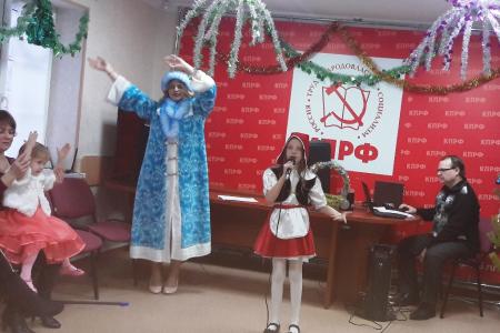 Курганские коммунисты пригласили детей в гости в сказку