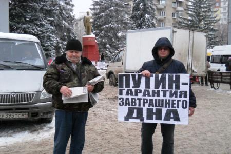 Саратов. Хватит кормить олигархов за наш счёт!