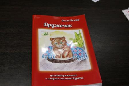 Ольгу Алимову поблагодарили за помощь в издании книги для детей