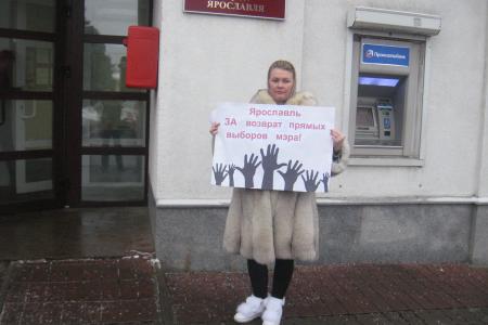 Ярославские коммунисты за прямые выборы мэра города
