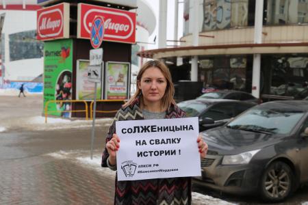 Республика Мордовия. СоЛЖЕницына – на свалку истории!