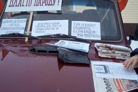 Кировская область. В Зуевке провели пикет против «бюджета удушения»