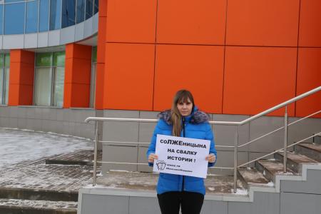 Республика Мордовия. СоЛЖЕницына – на свалку истории!