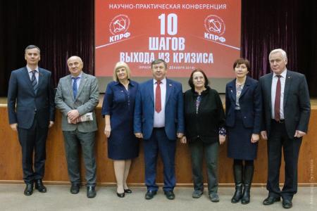 В Красноярске прошла научно-практическая конференция "10 шагов выхода из кризиса"