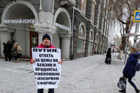 Саратов. Безрадостный юбилей российской Конституции