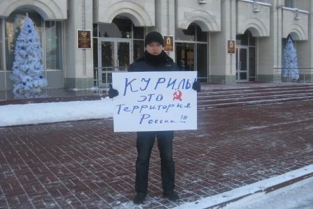 В Ярославле прошли одиночные пикеты с требованием не сдавать Курилы! 