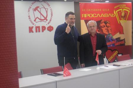 В Ярославском обкоме КПРФ возродили «Информационные дни»