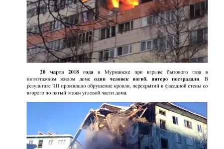 «Коммерсантъ»: Лидер КПРФ Геннадий Зюганов предложил президенту Владимиру Путину оснащать многоквартирные дома (МКД) датчиками загазованности