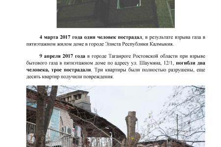 «Коммерсантъ»: Лидер КПРФ Геннадий Зюганов предложил президенту Владимиру Путину оснащать многоквартирные дома (МКД) датчиками загазованности