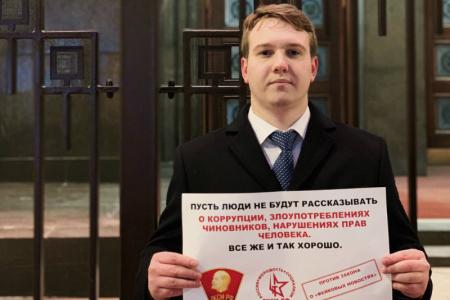 Комсомольцы Москвы выступили против новой инициативы власти по усилению контроля за интернет-пространством