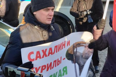 В Москве на пикете КПРФ против передачи Курил задержали депутата Госдумы и помощников