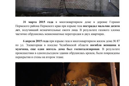 «Коммерсантъ»: Лидер КПРФ Геннадий Зюганов предложил президенту Владимиру Путину оснащать многоквартирные дома (МКД) датчиками загазованности