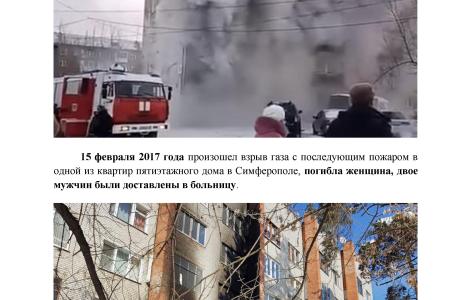 «Коммерсантъ»: Лидер КПРФ Геннадий Зюганов предложил президенту Владимиру Путину оснащать многоквартирные дома (МКД) датчиками загазованности