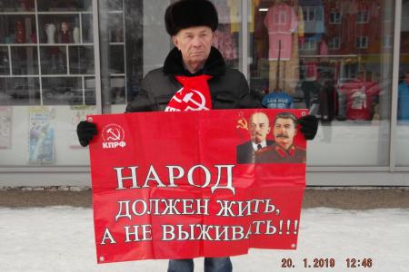 Кемеровская область. КПРФ проводит акции протеста против политики властей