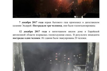 «Коммерсантъ»: Лидер КПРФ Геннадий Зюганов предложил президенту Владимиру Путину оснащать многоквартирные дома (МКД) датчиками загазованности