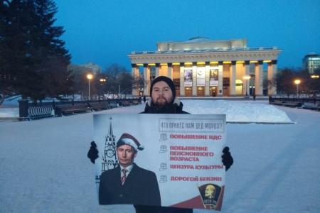 Новосибирские комсомольцы напомнили горожанам о новогодних «подарках» российского правительства