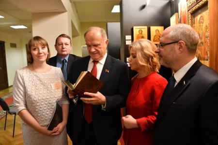 Г.А. Зюганов выступил в Госдуме на открытии выставки «Россия в мировой цивилизации. Уроки истории»