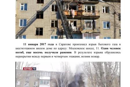 «Коммерсантъ»: Лидер КПРФ Геннадий Зюганов предложил президенту Владимиру Путину оснащать многоквартирные дома (МКД) датчиками загазованности