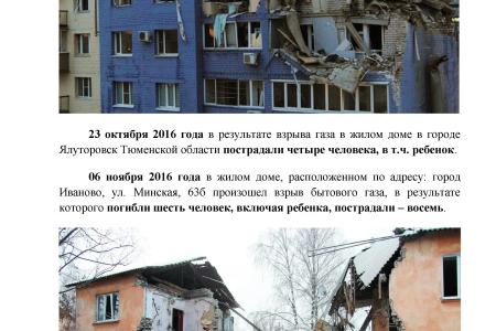 «Коммерсантъ»: Лидер КПРФ Геннадий Зюганов предложил президенту Владимиру Путину оснащать многоквартирные дома (МКД) датчиками загазованности