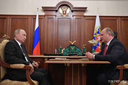 Г.А. Зюганов обращается к президенту Путину с просьбой защитить Конституцию РФ в Димитровграде Ульяновской области