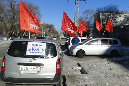 Амурская область. Коммунисты Благовещенска провели автопробег против роста цен на бензин