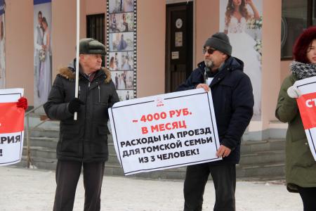 Томские коммунисты проведи «двойной» пикет против роста цен на проезд