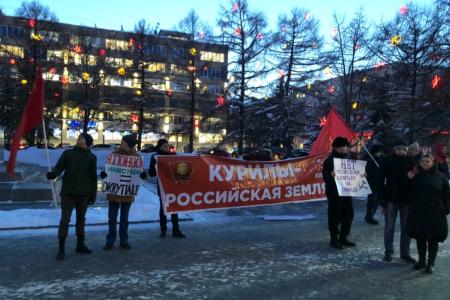 Курилы – российская земля! Пикет владимирских коммунистов