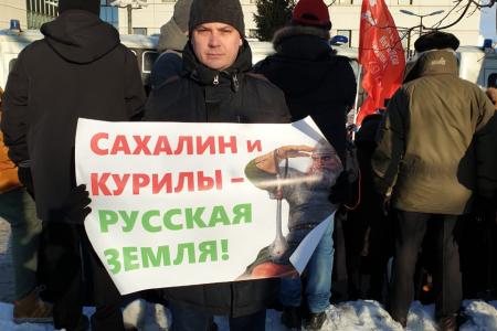 В Москве на пикете КПРФ против передачи Курил задержали депутата Госдумы и помощников