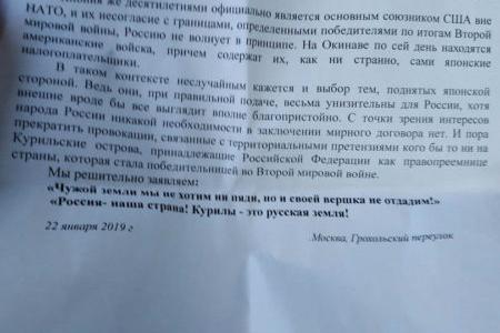 Д.А. Парфенов: Полиция разгоняла защитников Курильских островов
