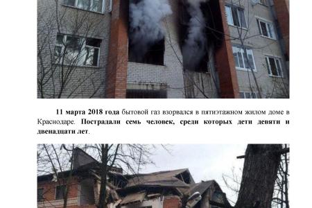 «Коммерсантъ»: Лидер КПРФ Геннадий Зюганов предложил президенту Владимиру Путину оснащать многоквартирные дома (МКД) датчиками загазованности