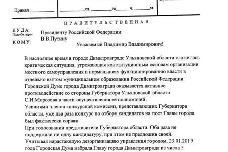 Г.А. Зюганов обращается к президенту Путину с просьбой защитить Конституцию РФ в Димитровграде Ульяновской области
