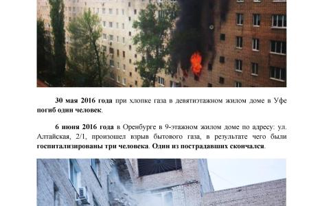 «Коммерсантъ»: Лидер КПРФ Геннадий Зюганов предложил президенту Владимиру Путину оснащать многоквартирные дома (МКД) датчиками загазованности