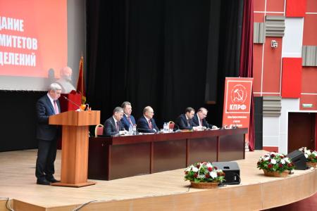 25 января в Подмосковье открылся семинар-совещание первых секретарей региональных отделений КПРФ