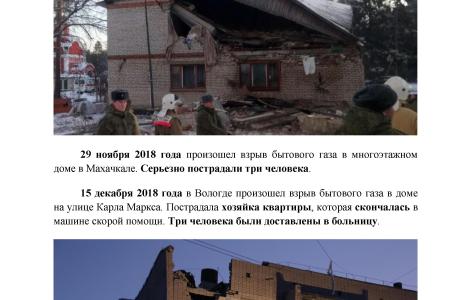 «Коммерсантъ»: Лидер КПРФ Геннадий Зюганов предложил президенту Владимиру Путину оснащать многоквартирные дома (МКД) датчиками загазованности