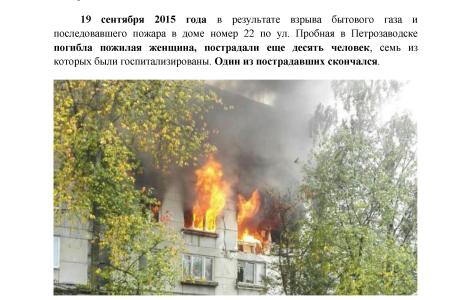 «Коммерсантъ»: Лидер КПРФ Геннадий Зюганов предложил президенту Владимиру Путину оснащать многоквартирные дома (МКД) датчиками загазованности