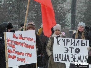 Около 250 хабаровчан вышли на митинг и шествие против передачи Курил