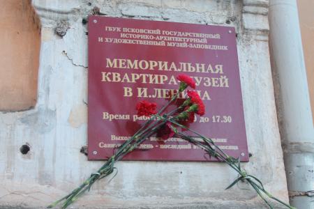 День памяти вождя трудового народа в Пскове