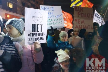 «Дому-монстру здесь не быть!» В Москве прошёл митинг против строительного беспредела